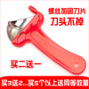 升级l螺丝加固版刀片不掉大号不锈钢 刀削面用的刀削面刀 削面器 升级l螺丝加固版刀片不掉大号不锈钢 刀削面用的刀削面刀 削面器