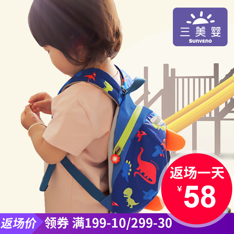 三美嬰寶寶防走失包男童1-3歲幼兒園書包女童雙肩背包兒童小包包