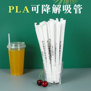 pla可降解塑料单支尖头一次性环保粗细吸管单独包装饮料豆浆奶茶