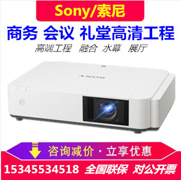 索尼投影仪VPL-P500HZ宽屏P500XZ大型会议P500WZ激光工程投影机在类目 办公设备/耗材/相关服务, 投影机中 - 来自Buy2taobao.com提供专业的淘宝代购服务