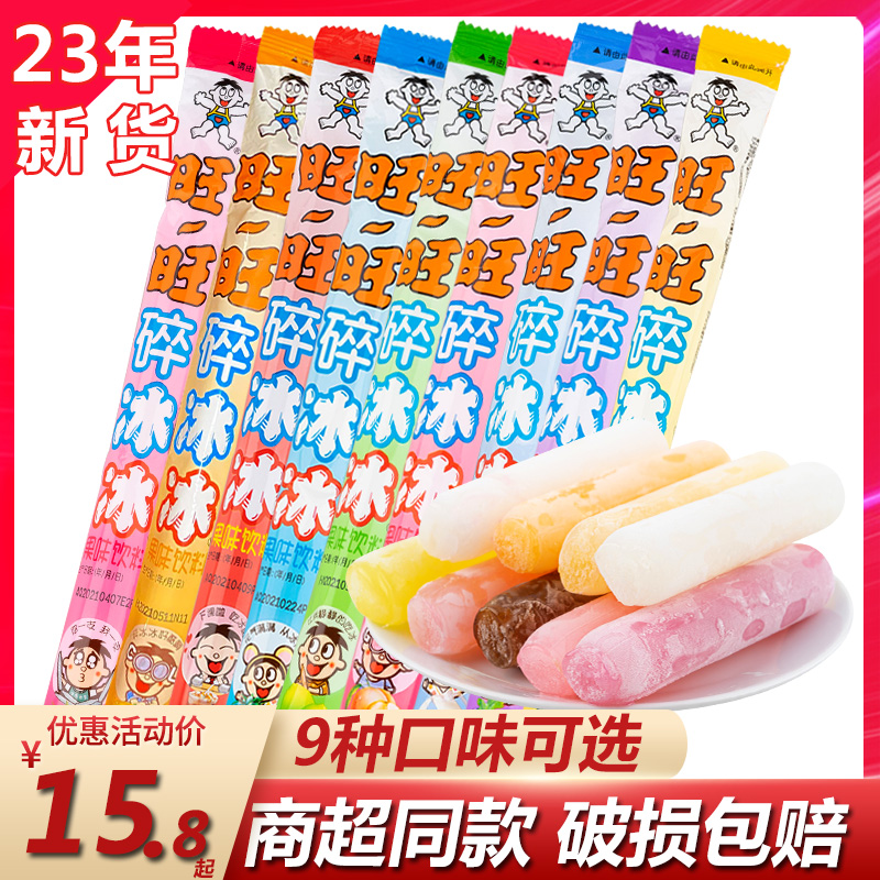 旺旺碎冰冰果味饮料78mlx30根