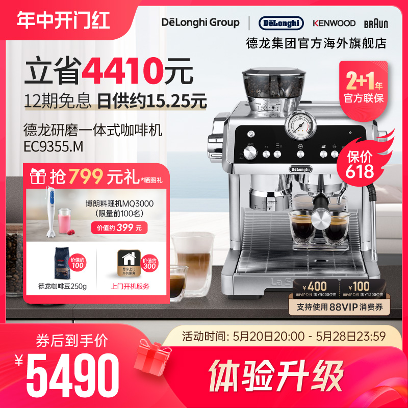 Delonghi/德龙 EC935