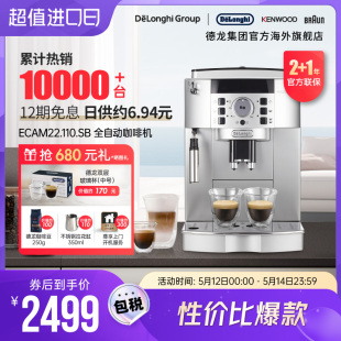 Delonghi/德龙 ECAM22.110全自动咖啡机商家用意式现研磨奶泡一体