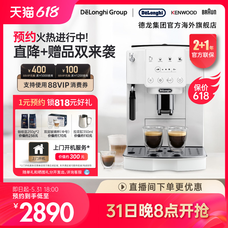 【新品】Delonghi/德龙 E