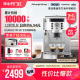 Delonghi/德龙 ECAM22.110全自动咖啡机商家用意式现研磨奶泡一体