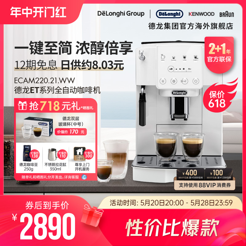 【新品】Delonghi/德龙 E