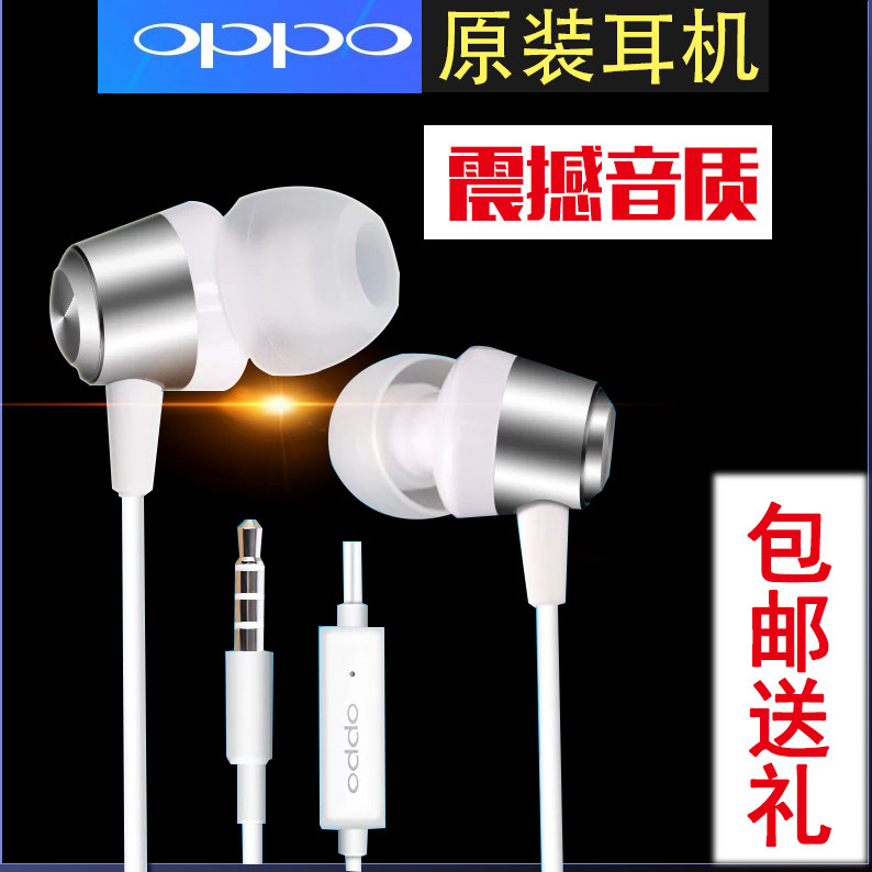 oppoR7Plus入耳式R9手机原装正品耳机R7sPlus耳塞R9spuls带麦r7