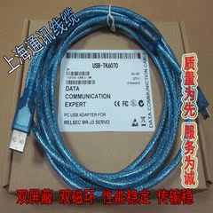 威伦触摸屏TK6070/6100/6102编程电缆USB-TK双磁环 屏蔽下载线