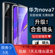 适用华为nova7pro手机壳全包防摔nova7保护套超薄磁吸nova7se双面玻璃壳膜一体金属边框nova7se活力版硬壳