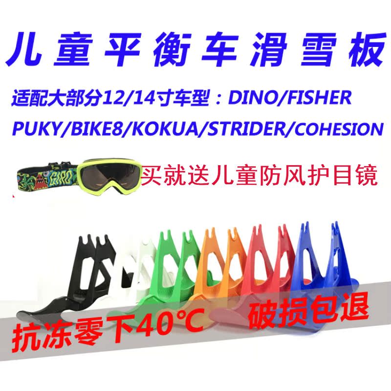 飞鱼KOKUA儿童平衡车滑雪板滑步车strider可酷娃bike8 PUKY停车架在类目 玩具/童车/益智/积木/模型, 童车/儿童轮滑, 踏行车/滑行学步车中 - 来自Buy2taobao.com提供专业的淘宝代购服务