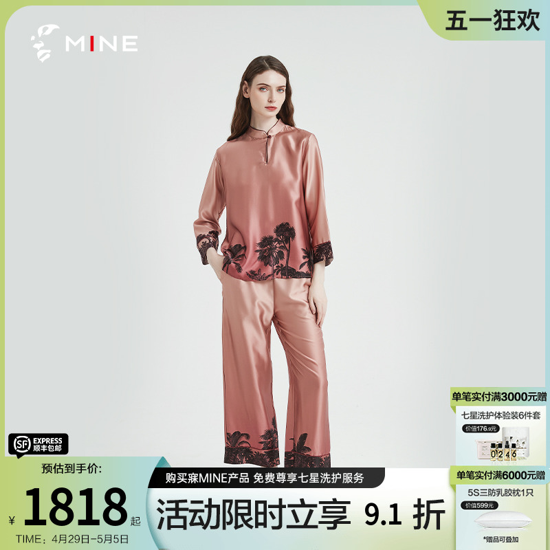 MINE/寐22姆米重磅真丝睡衣套装100%桑蚕丝舒适家居服可外穿 妃颜