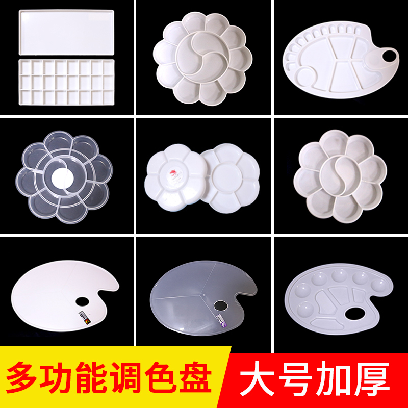 虹影大號三線調色板橢圓形透明調色盤大號多功能水粉水彩油畫丙烯國畫顏料學生用美術用品工具在類目 電子詞典/電紙書/文化用品, 畫具/畫材/書法用品, 調色板中 - 來自Buy2taobao.com提供專業的淘寶代購服務