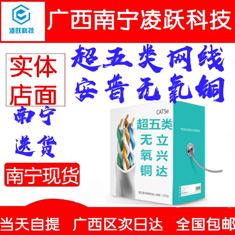 安普超五类家用无氧铜电脑网线8芯300米足米一箱监控双绞线网线