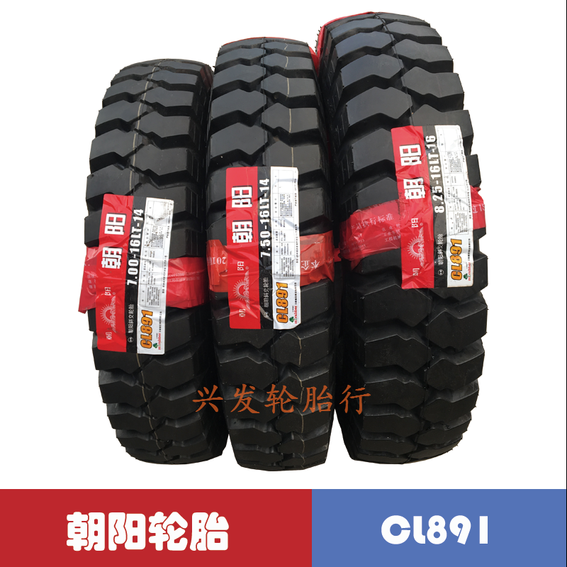 朝阳轮胎650-16 700-16 750-16 825-16货车尼龙胎矿山胎农用车胎