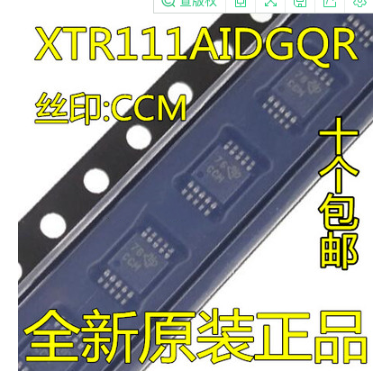 原装正品 XTR111AIDGQR MSOP-10 精密电压至电流转换器/发送器