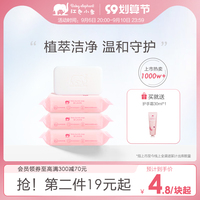 红色小象婴儿洗衣皂儿童婴幼儿宝宝专用肥皂天然植萃120g*6块
