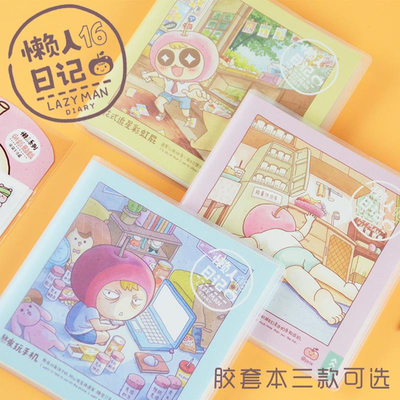 新款懒人日记16胶套本小学生彩色内页笔记本创意卡通记账本精装本