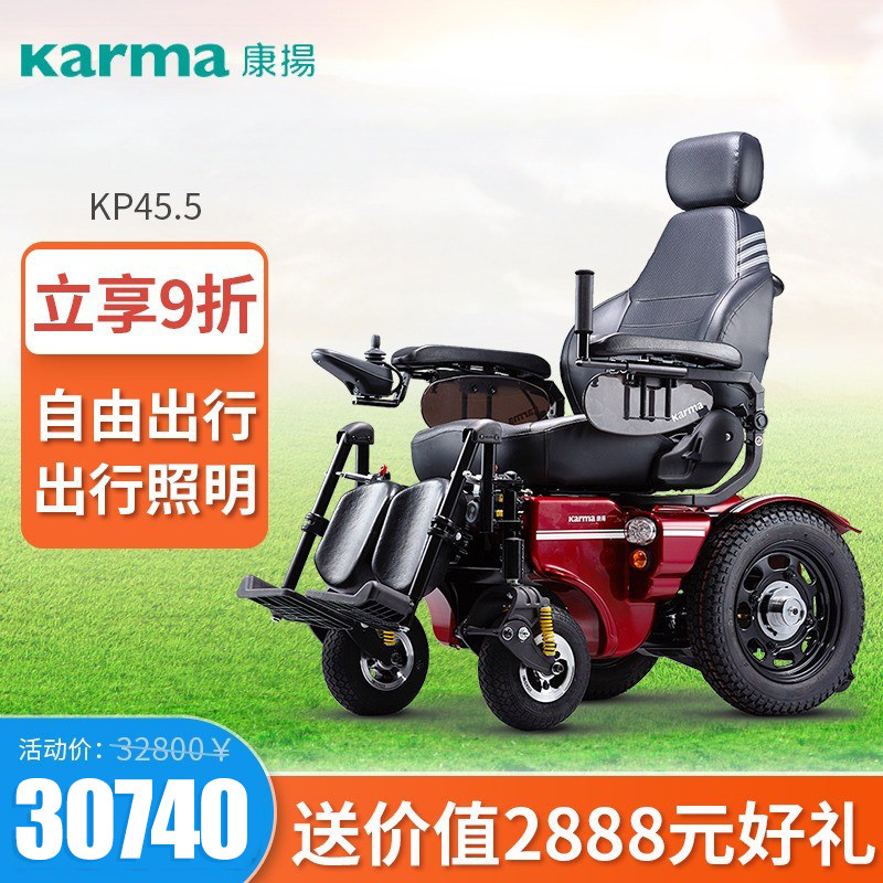 康扬电动轮椅智能全自动多功能可躺残疾老年人kp-45.5老人代步车
