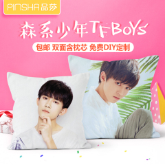 TF家族tfboys周边 王俊凯易烊千玺王源靠垫抱枕头DIY定制生日礼物