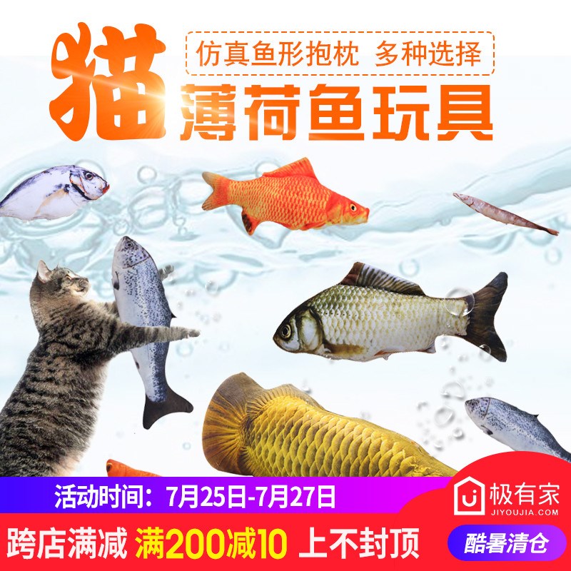 毛绒抱枕磨牙玩具球耐咬逗猫棒神器猫咪用品猫玩具3d仿真鱼猫薄荷|msdalam kategori haiwan peliharaan/makanan haiwan dan bekalan, Cat/Mainan anjing, kucing kayu lucu - dari Buy2taobao.com untuk memberikan perkhidmatan ejen Taobao profesional membeli