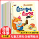 10册儿童文明礼仪教育培养绘本3-6岁幼儿亲子阅读早教有声绘本