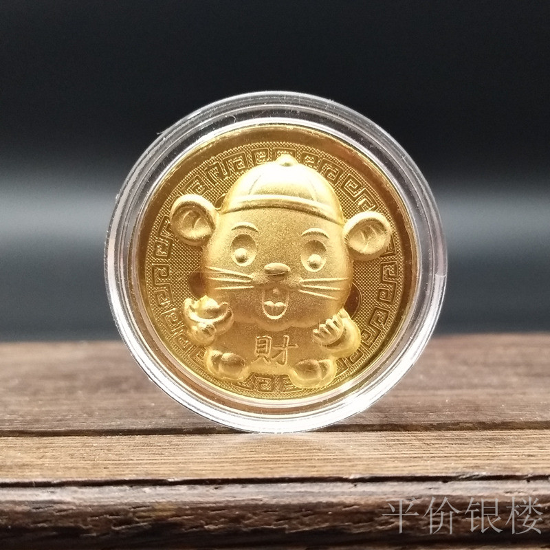 2020鼠年金箔纪念币金鼠红包贺岁开门红礼品保险会销活动随手礼在类目 节庆用品/礼品, 其它节庆用品中 - 来自Buy2taobao.com提供专业的淘宝代购服务