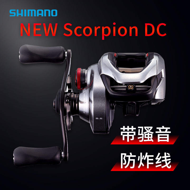 SHIMANO禧玛诺21款红蝎Scorpion DC水滴轮海水淡水远投泛用路亚轮|msdalam kategori luar/Mountaineer/Camping/Aksesori perjalanan, peralatan memancing, gulungan memancing - dari Buy2taobao.com untuk memberikan perkhidmatan ejen Taobao profesional membeli