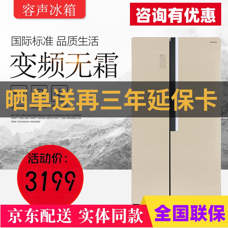 Ronshen/容声 BCD-536WRS1HPC双门对开门电冰箱变频无霜节能超薄在类目 大家电, 冰箱中 - 来自Buy2taobao.com提供专业的淘宝代购服务