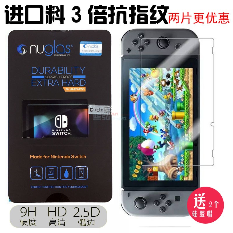 Nintendo Switch Toughened glass film 9H fingerprint Glass screen protect Film NS ultrathin explosion-proof partsin the Video game/Fitting/Game/Raiders , DS/3DS Accessories , Stylus category - from Buy2taobao.com to provide professional Taobao agent buy service