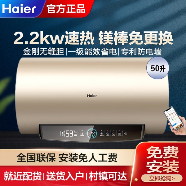 Haier/海尔 EC5001-PD3(U1) 50升2200W速热一级能效家用电热水器