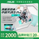 【补贴2000】华硕天选5Pro/6 锐龙版4060天选4学生游戏笔记本电脑