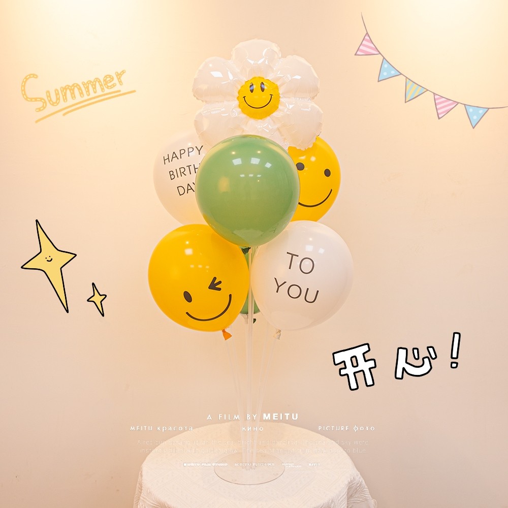 韩国雏菊笑脸气球桌飘飘空气球儿童周岁生日布置派对背景墙装饰