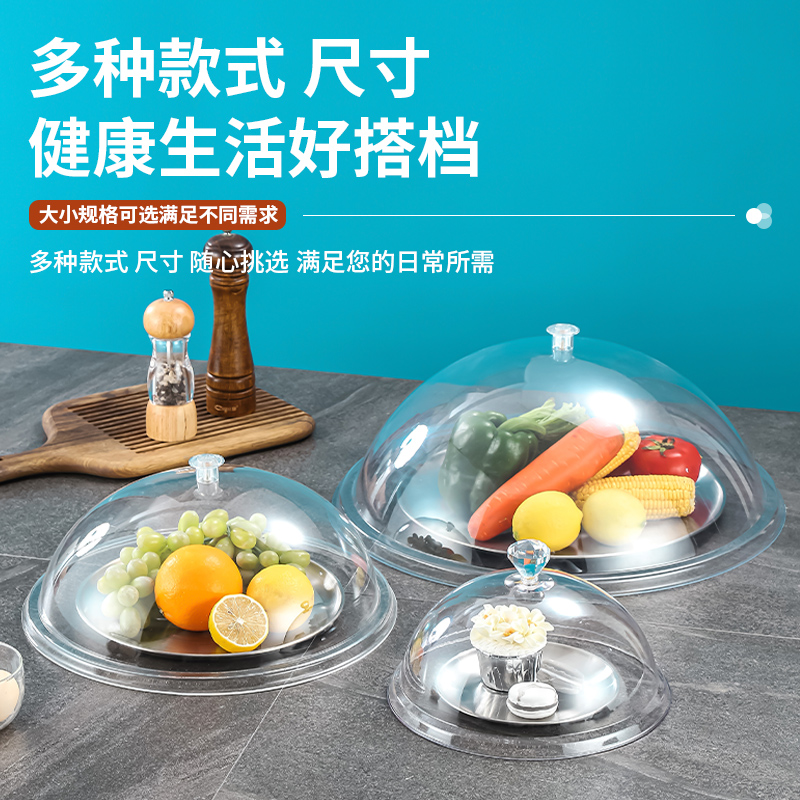 食品罩亚克力餐盖塑料水果盘盖圆形透明凉菜盖仿玻璃防灰尘罩包邮