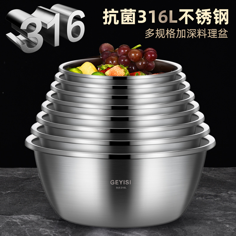 食品级316L不锈钢盆子家用烘焙打蛋盆厨房洗菜和面盆圆形特厚汤盆