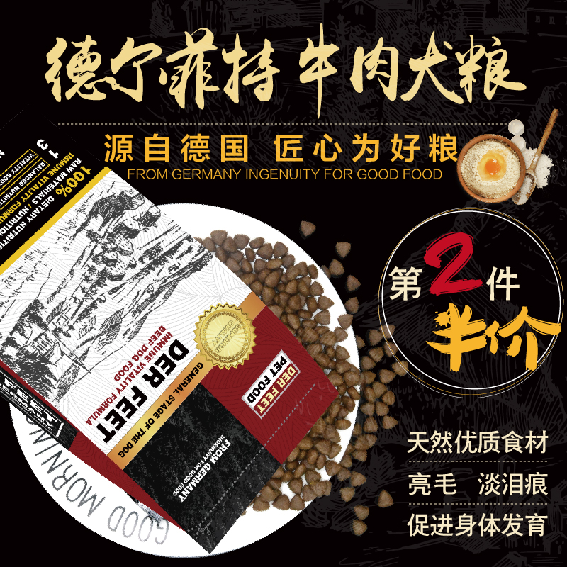 德尔菲特derfeet 3.3磅牛肉味1.5kg金毛拉布拉多通用型全价狗粮在类目 宠物/宠物食品及用品, 犬主粮中 - 来自Buy2taobao.com提供专业的淘宝代购服务
