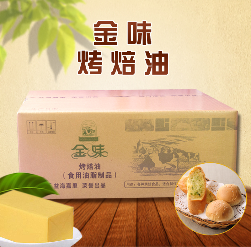 金味烘焙食用黄奶油烤培起酥油曲奇饼干奶油面包西点10kg新品包邮