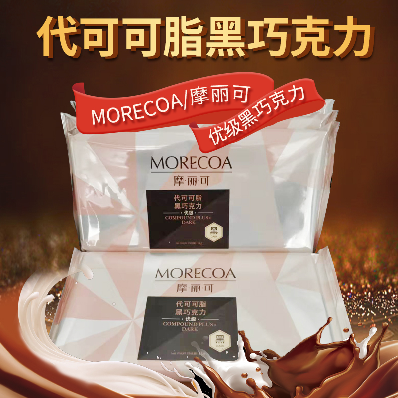 摩丽瘦