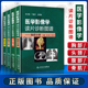 医学影像学读片诊断图谱 胸部分册 头颈分册 腹部分册 骨肌分册 4本套装放射医学参考书 医学影像 人民卫生出版社出版社