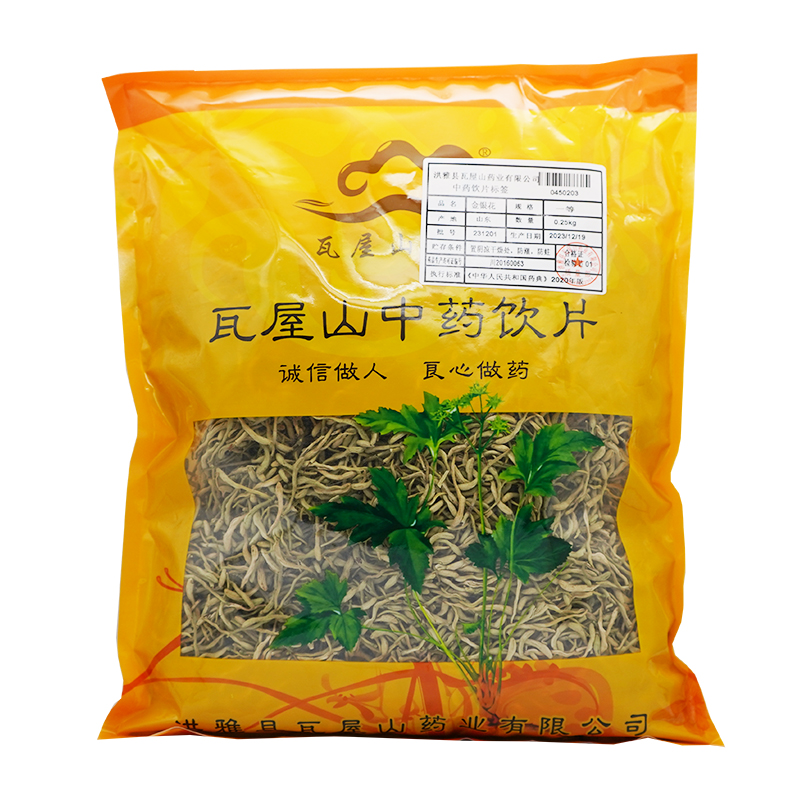 瓦屋山药业中药饮片 金银花 一等 