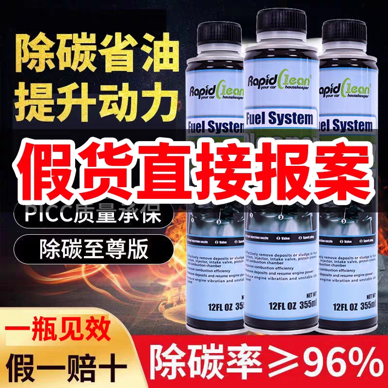 美国耐可力燃油系统清洗剂 积碳净 燃油宝添加剂 清洁尾气335ml