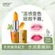 索菲欧胡萝卜素变色唇膏准孕妇用素颜防干裂保湿补水滋润温变口红