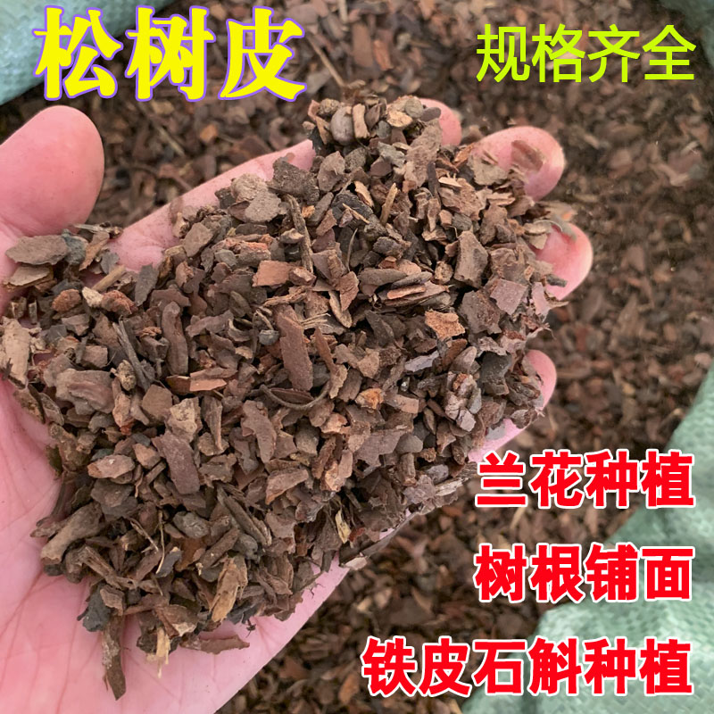 松树皮包邮500斤陶粒火山石 蛭石