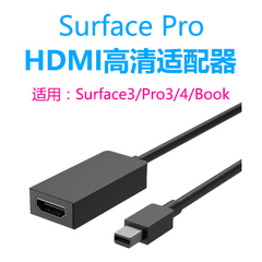 微软Surface3/Pro4/3/Book通用VGA适配器HDMI高清视频投影 转接线