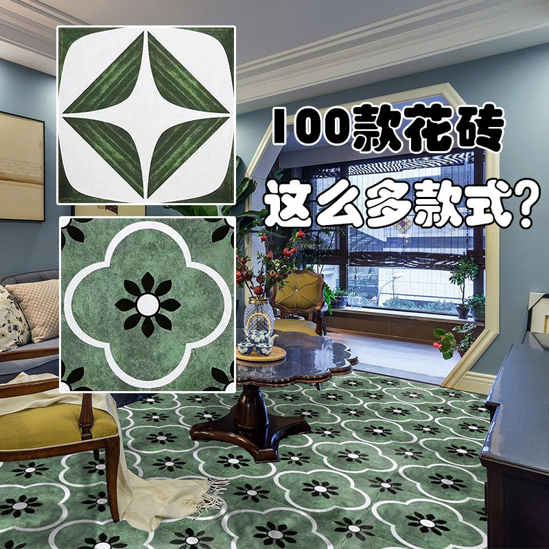 网红花砖300x300北欧黑白绿色瓷砖厨房卫生间背景墙阳台地砖防滑