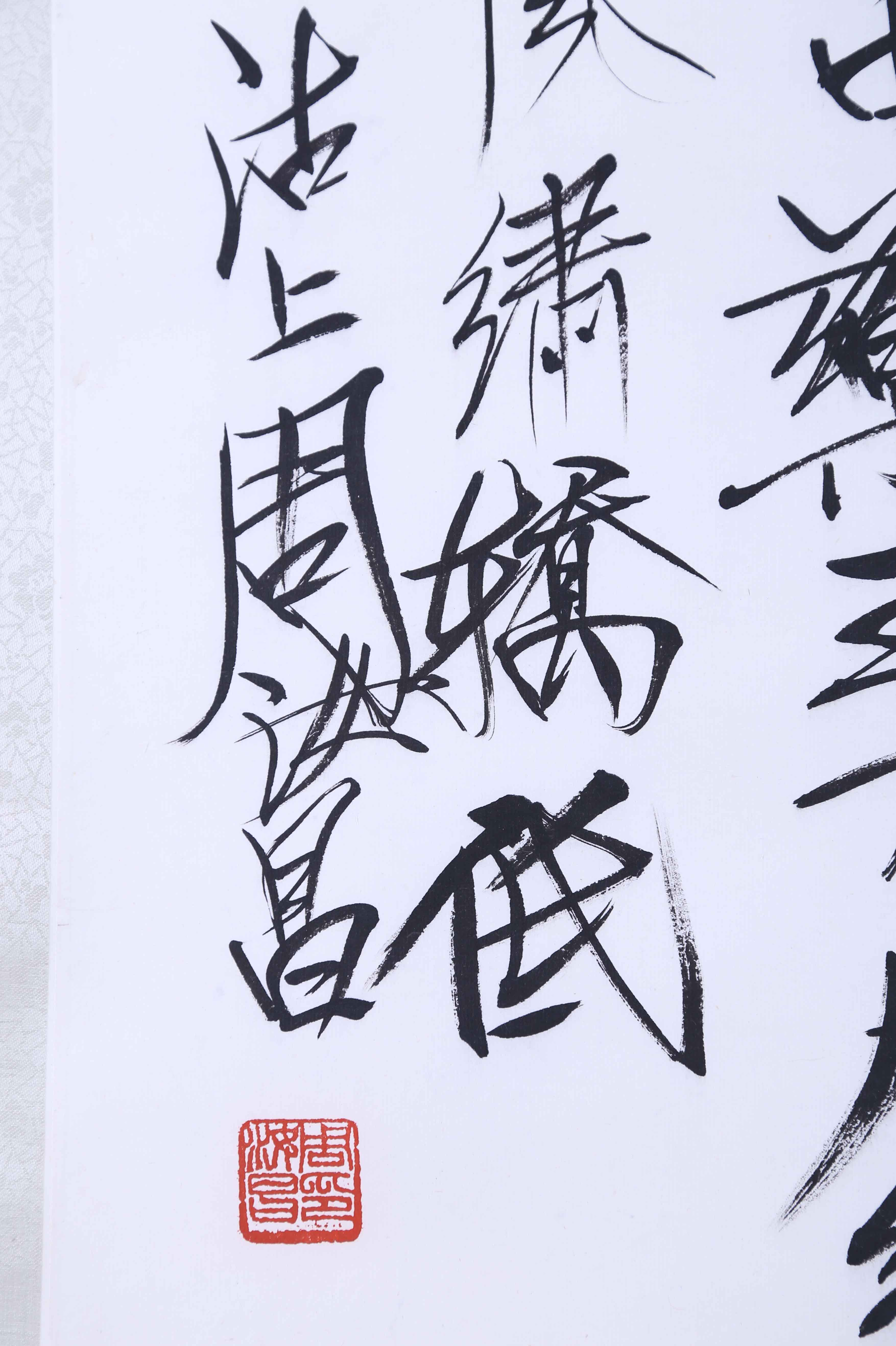 周汝昌《行书》