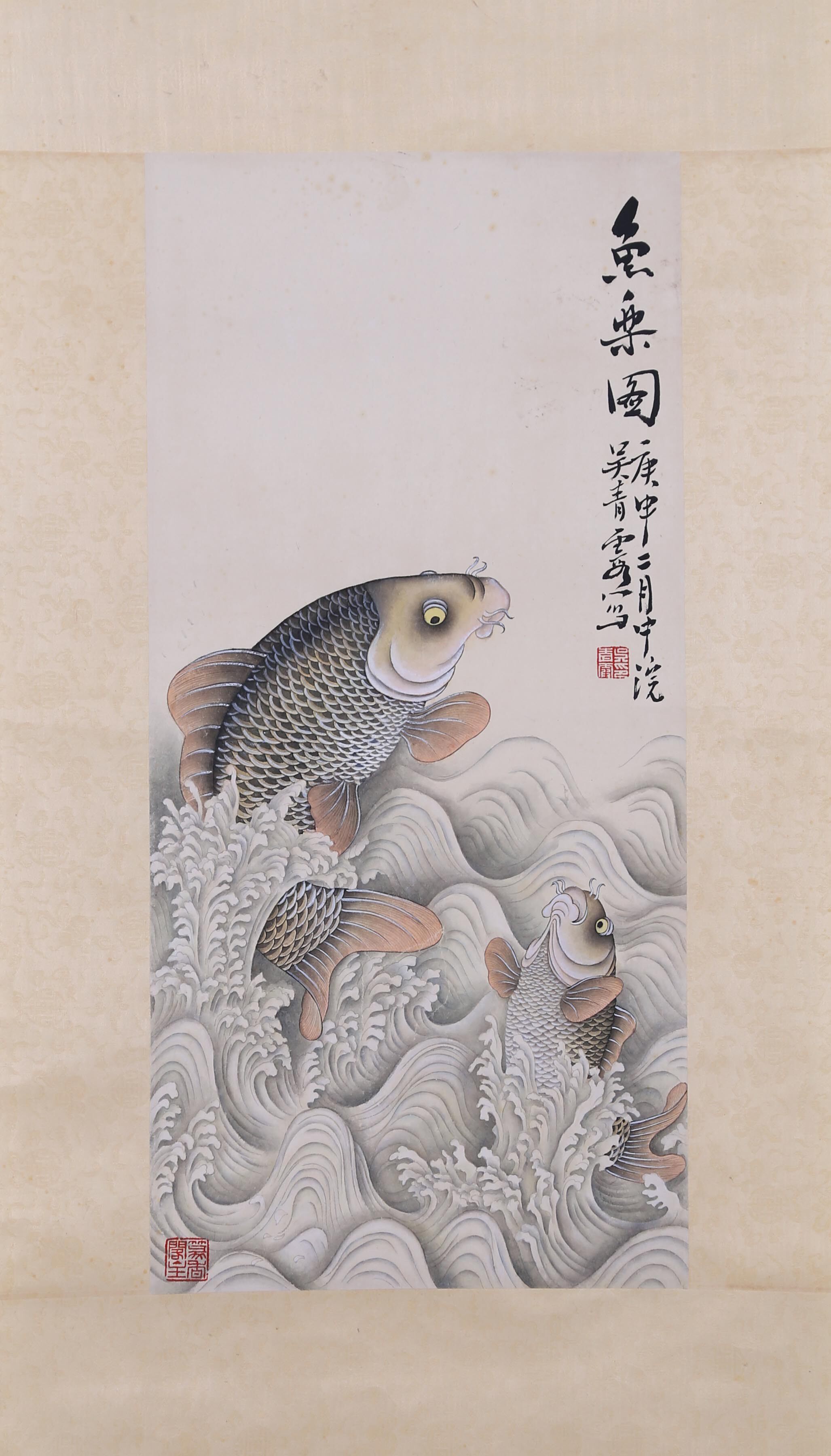 吴青霞《鱼乐图》