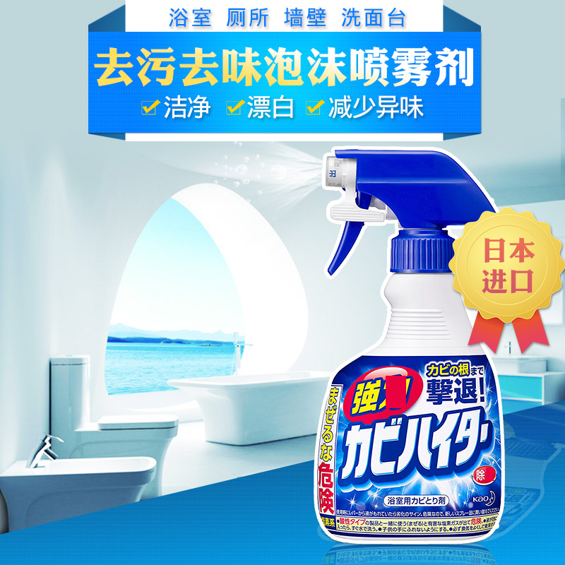 日本花王原装进口 KAO花王家用浴室清洁泡沫喷雾 400ML瓶装