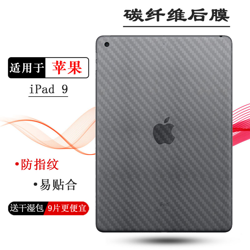 适用苹果iPad 9代超薄平板后膜iPad 9th Gen磨砂背膜WiFi后盖膜10.2防摩擦A2603软A2602盾A2604哑光A2605透气