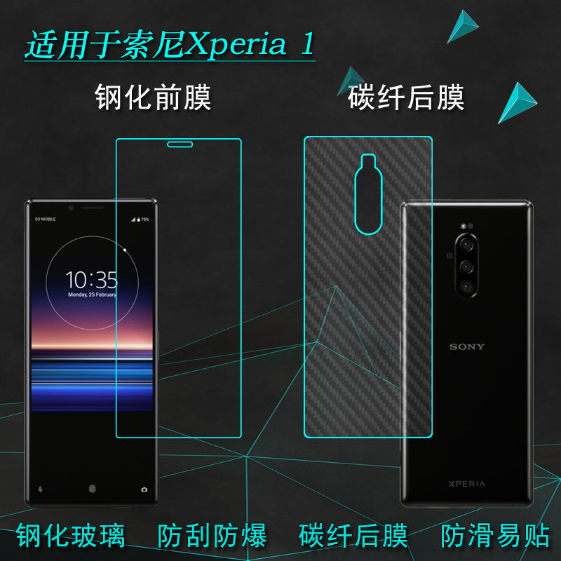 适用于索尼SONY Xperia 1手机高清膜J8110钢化膜J8170屏保J9110防爆膜