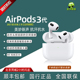 苹果APPLE Airpods 3代入耳式真无线蓝牙耳机降噪国行正品顺丰